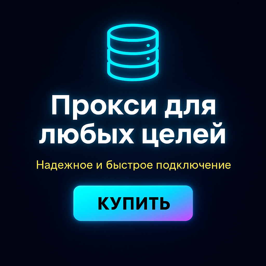 ��������� proxy socialkit